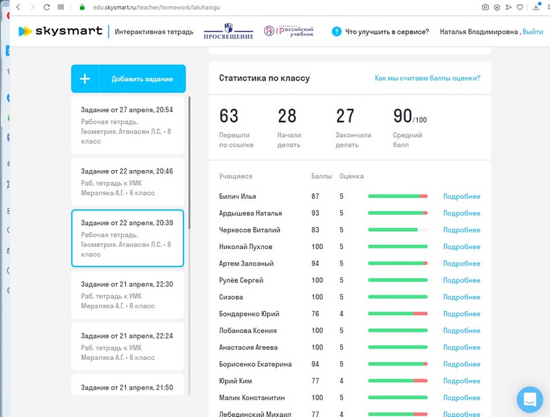 Русский skysmart 10 класс